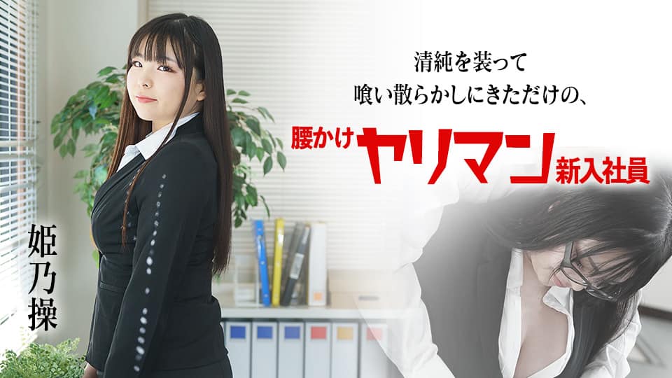 波多野结衣-夫の一周忌に遺影の前で義父と姦淫するふしだらな喪服未亡人は一年ぶりのセックスでヨガりまくる不貞女だった！！
